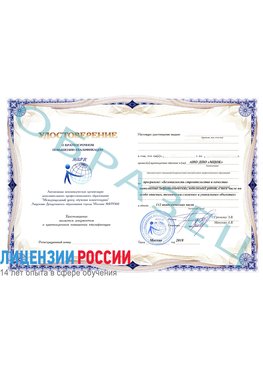 Образец удостоверение  Новониколаевский Повышение квалификации реставраторов